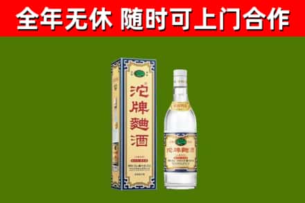 浑源县回收沱牌曲酒